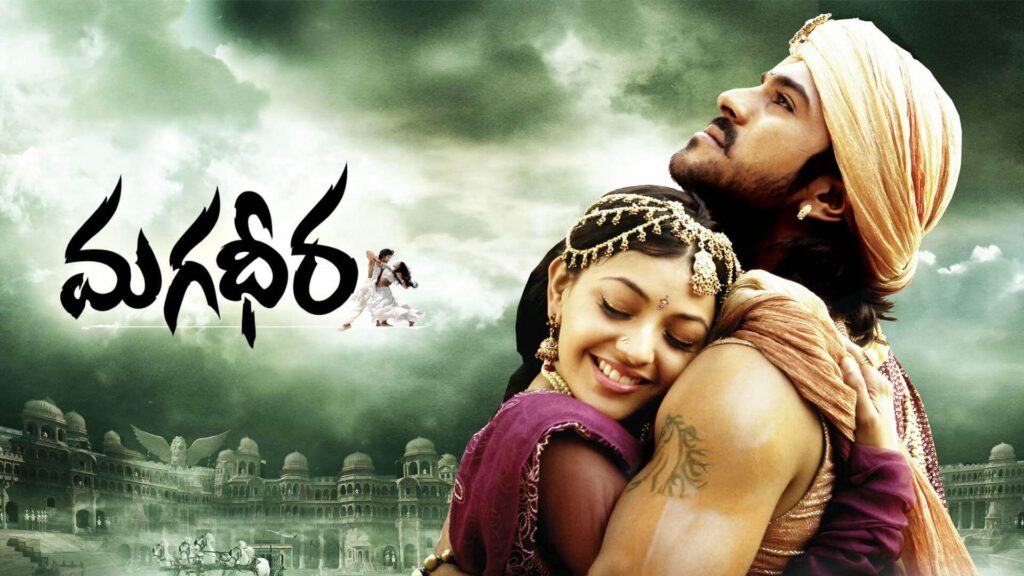MAGEEDHEERA - Best Telugu Movies