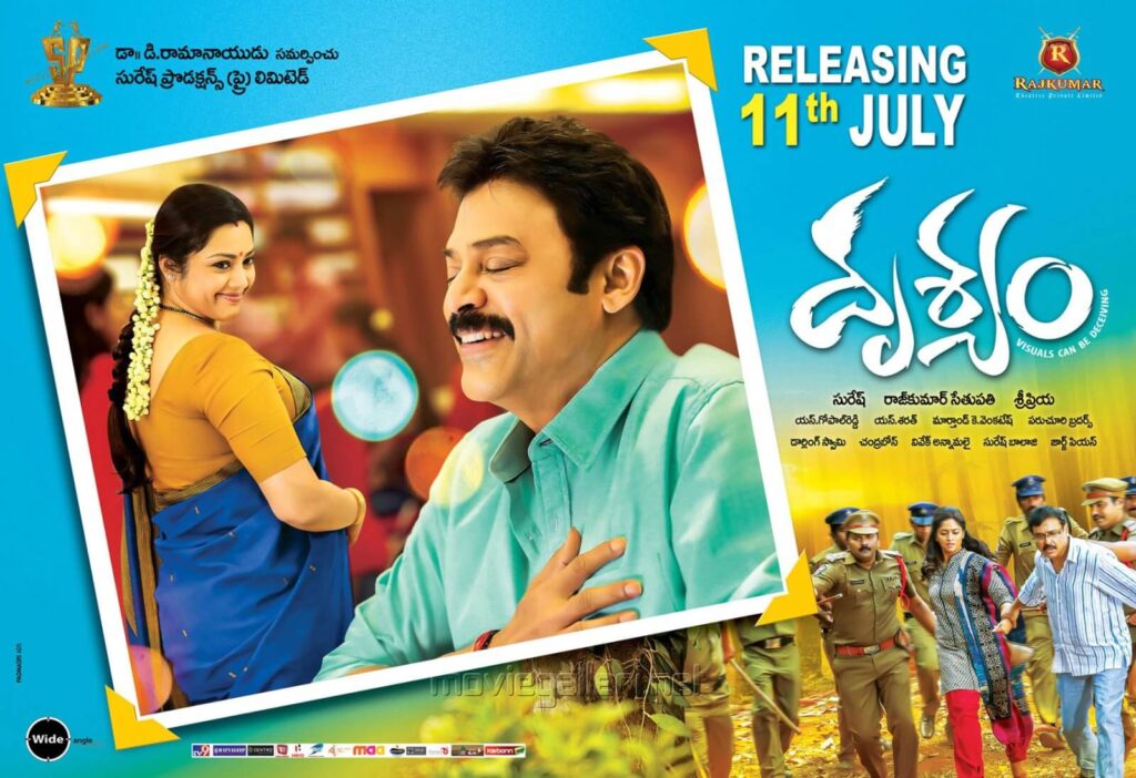 DRUSHYAM - Best Telugu Movies
