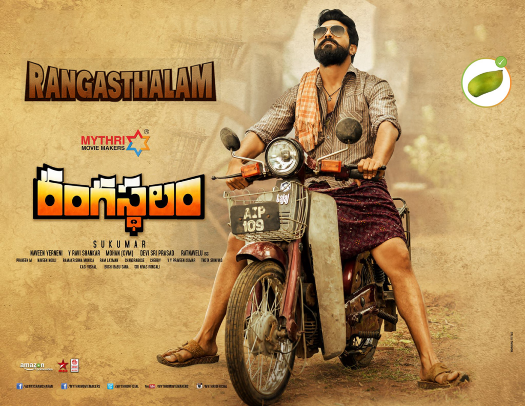 RANGASTHALAM - Best Telugu Movies