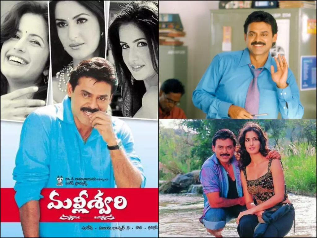 MALLISWARI - Best Telugu Movies